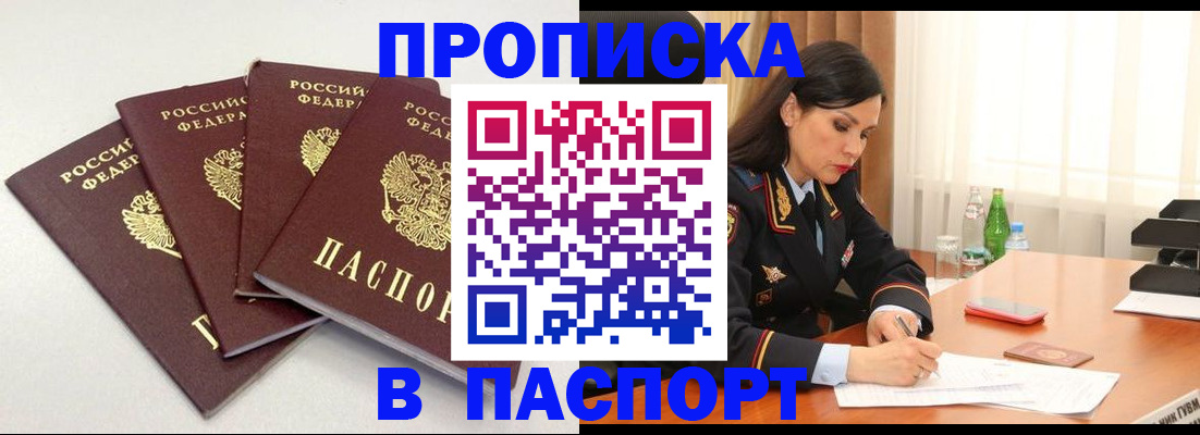 временная регистрация надежно в Приморско-Ахтарске